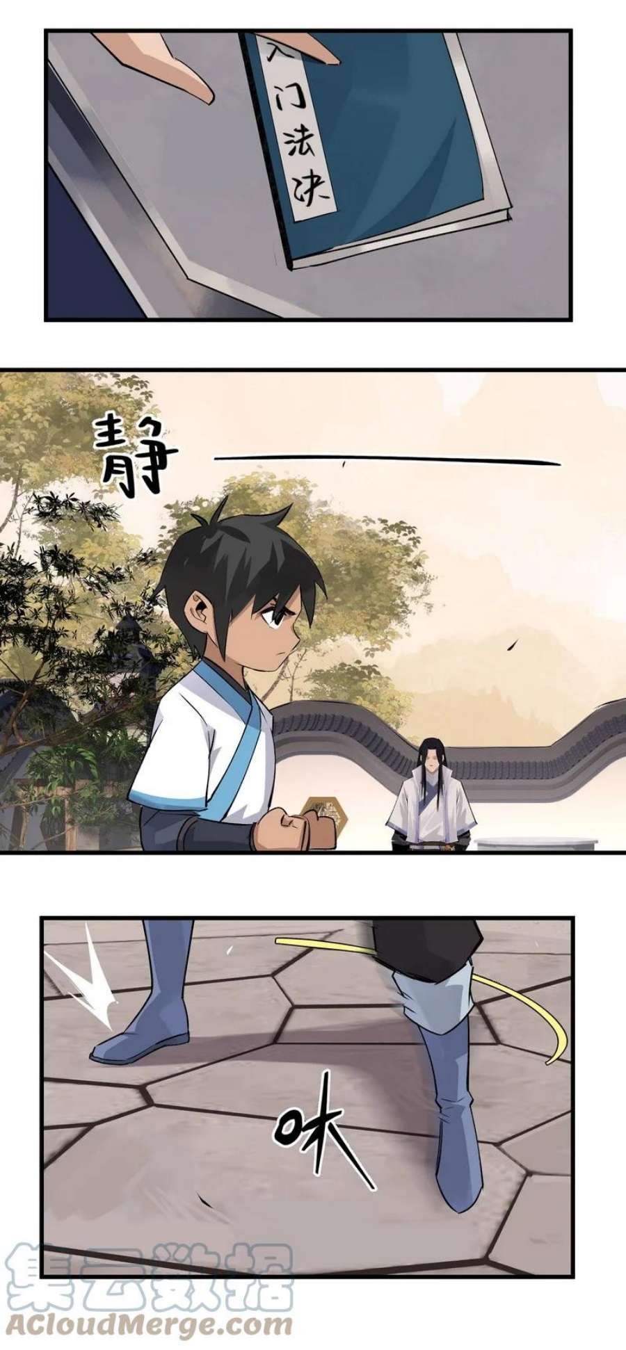 大道朝天014 公子你看