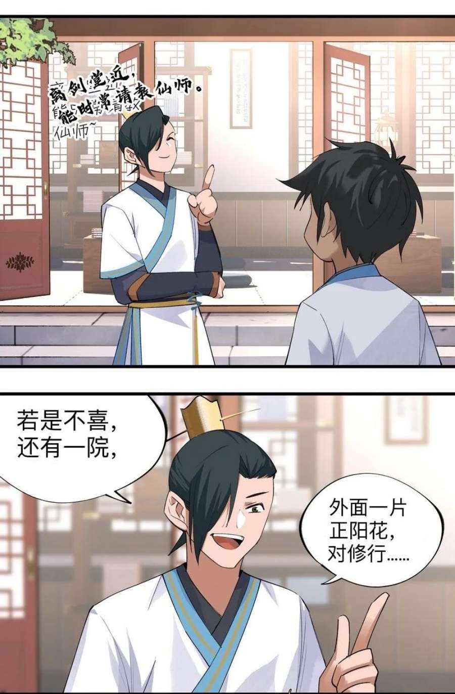 大道朝天014 公子你看