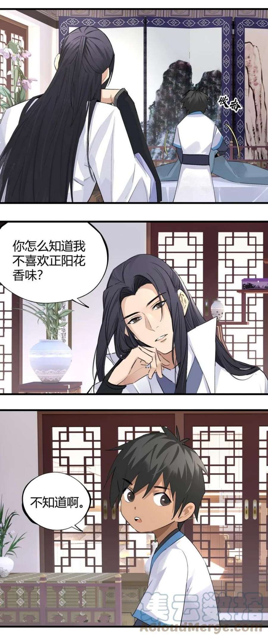 大道朝天014 公子你看