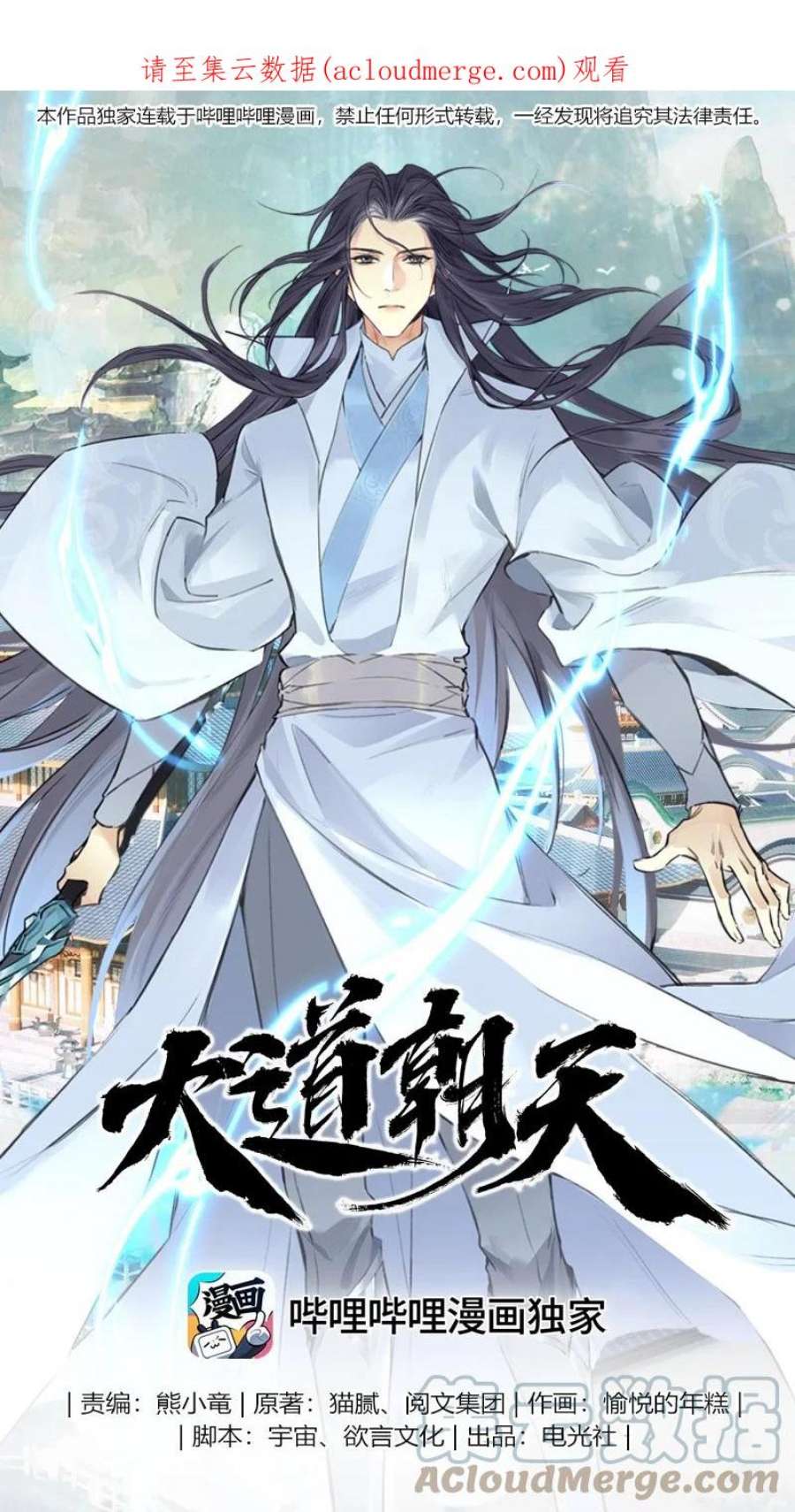 大道朝天015 就随你吧