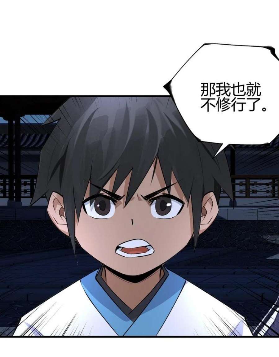 大道朝天015 就随你吧