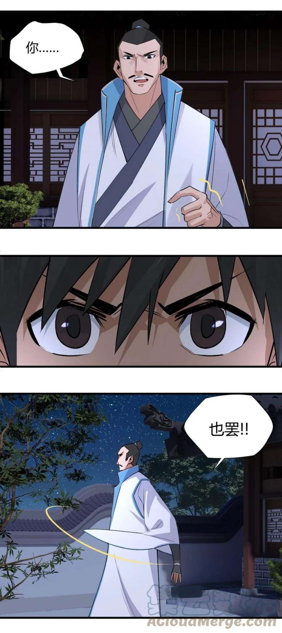 大道朝天015 就随你吧