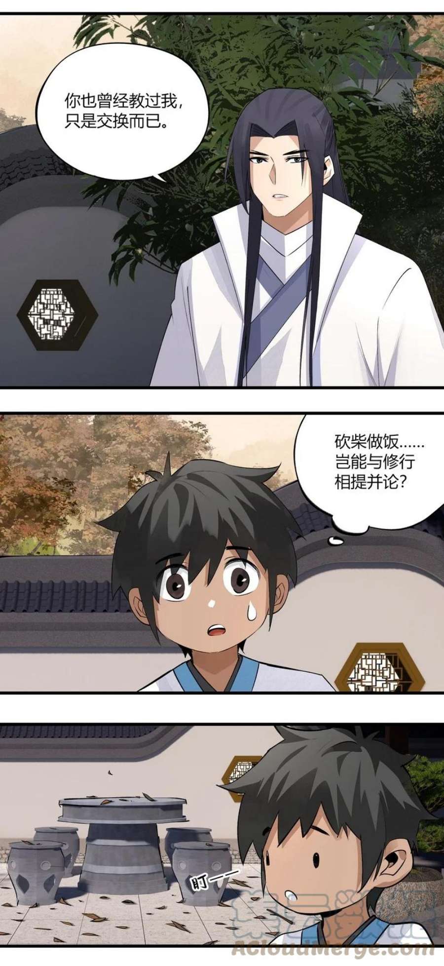 大道朝天015 就随你吧