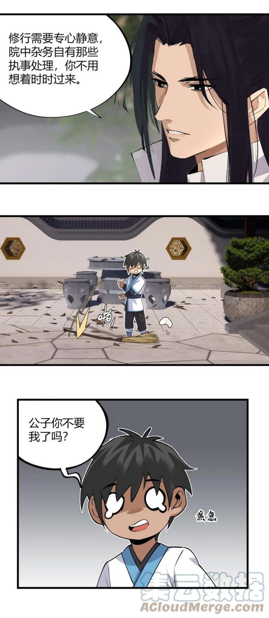大道朝天015 就随你吧