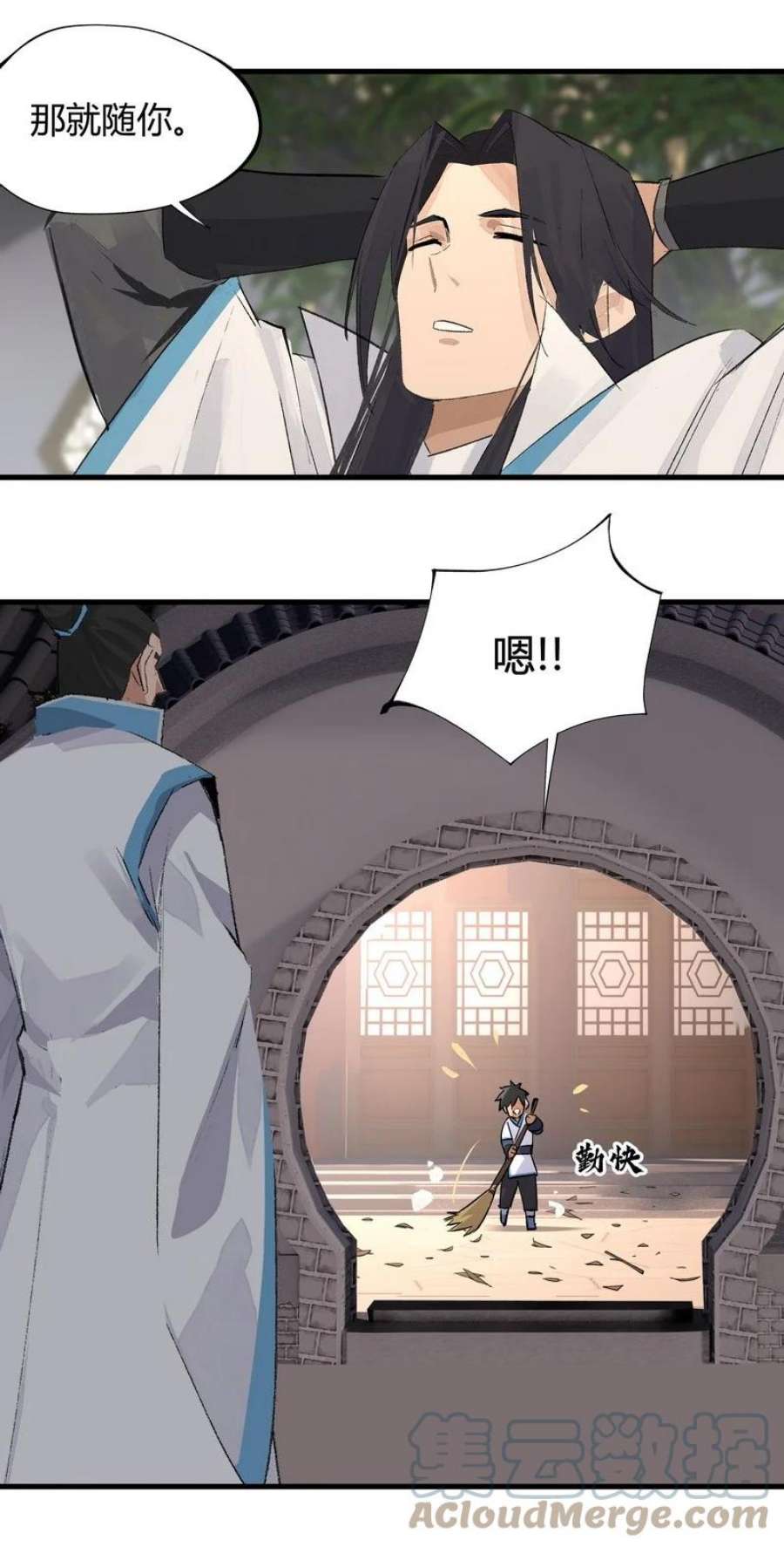 大道朝天015 就随你吧