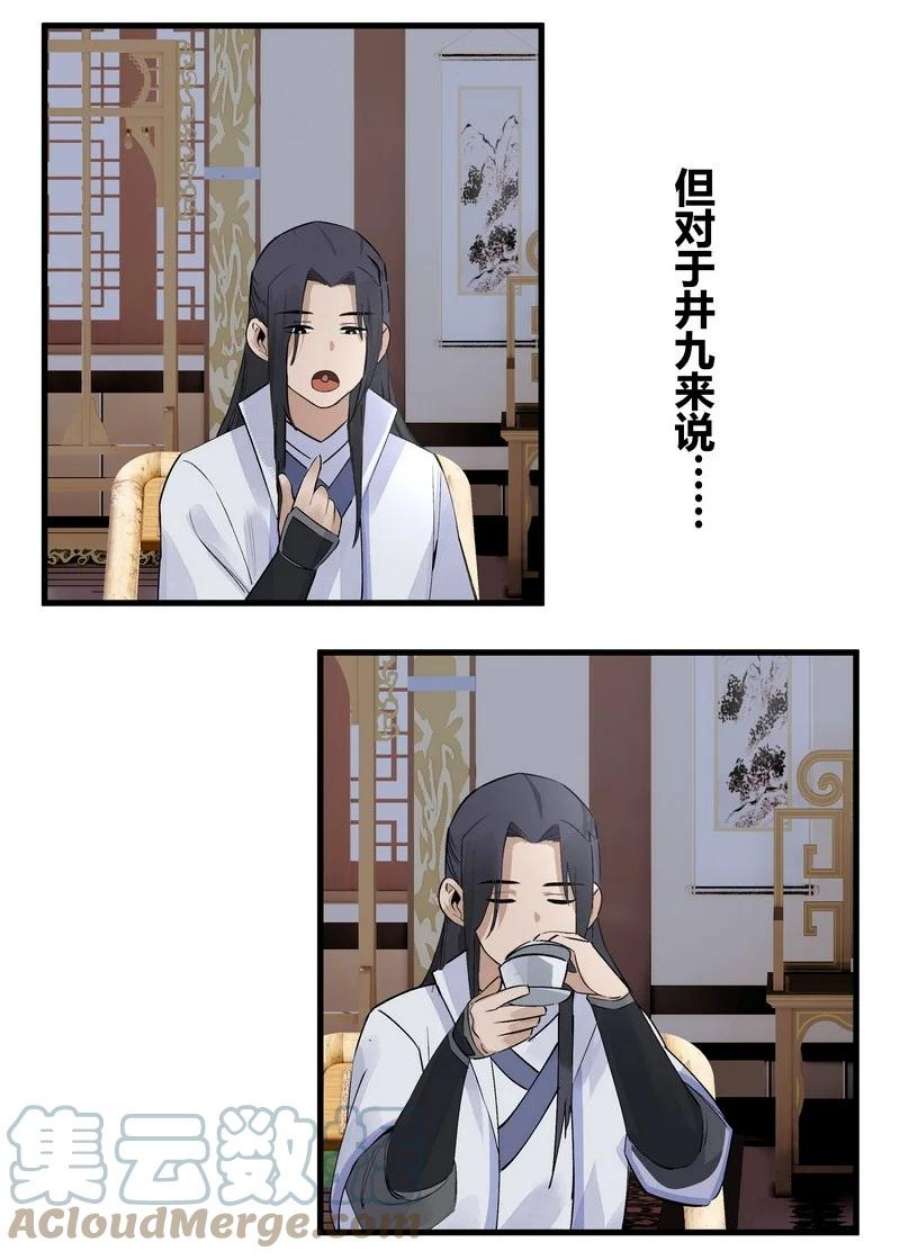 大道朝天016 紫玄丹药