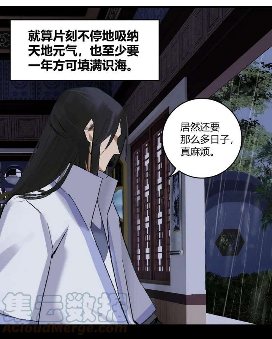 大道朝天016 紫玄丹药