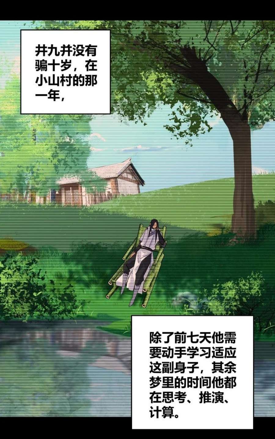 大道朝天016 紫玄丹药