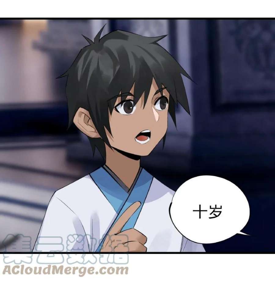 大道朝天017 四个月后