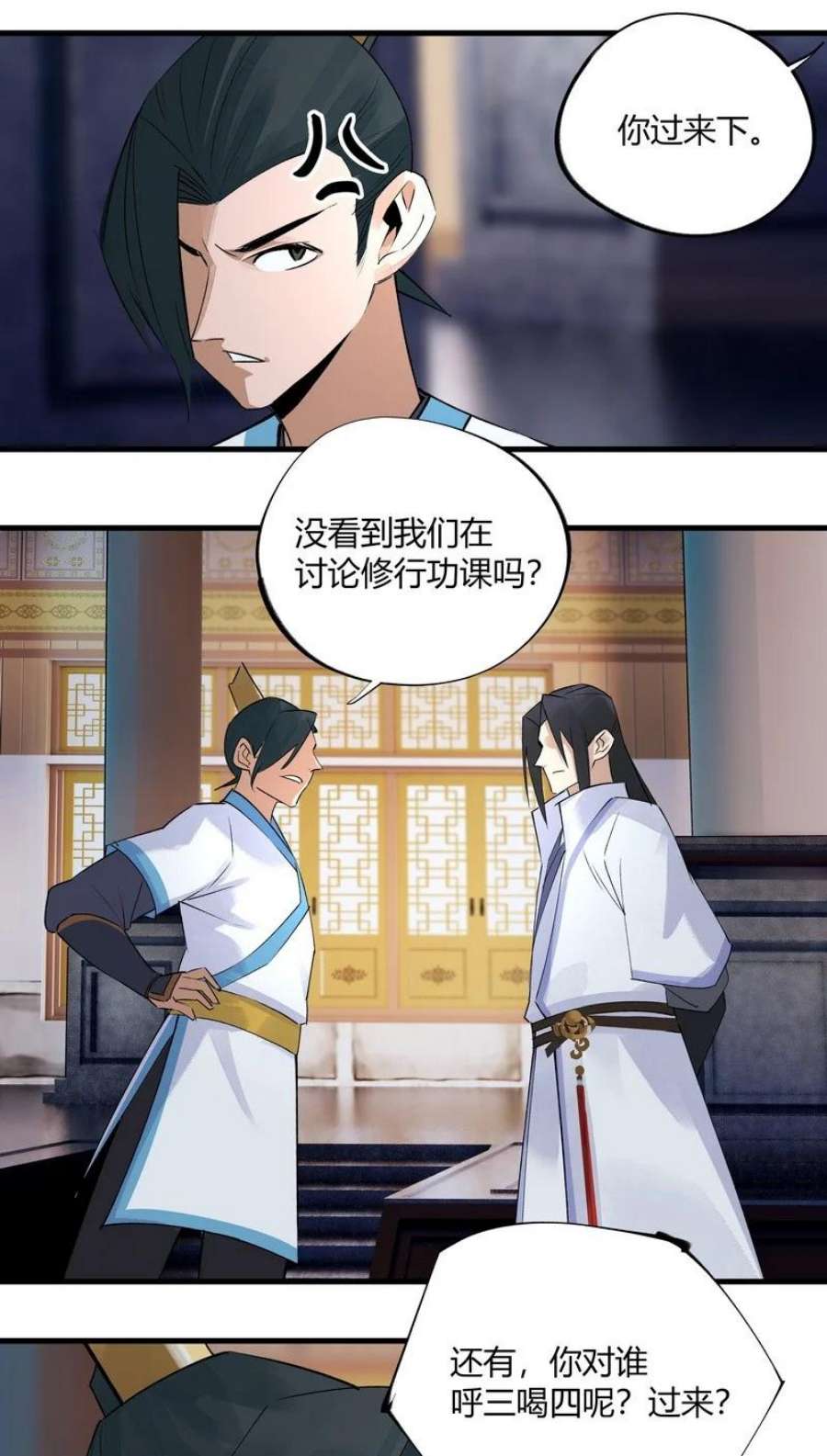 大道朝天017 四个月后