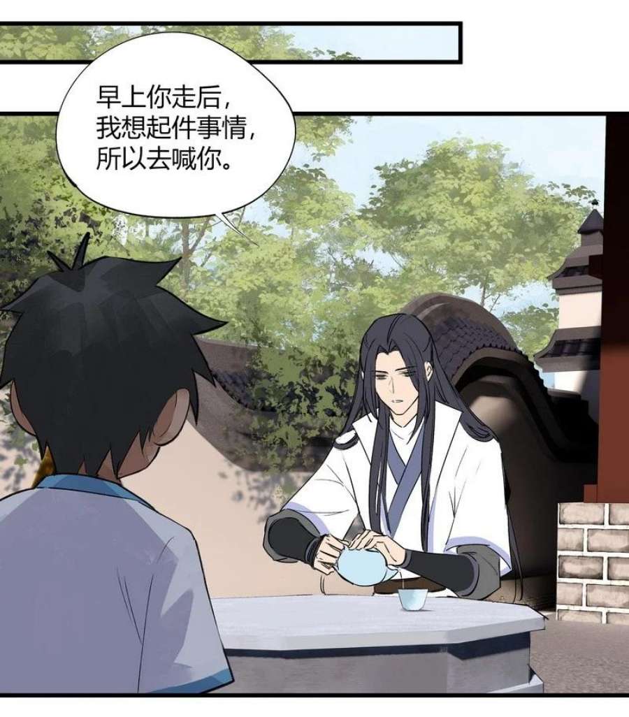 大道朝天017 四个月后