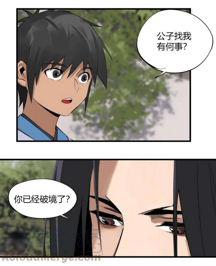 大道朝天017 四个月后