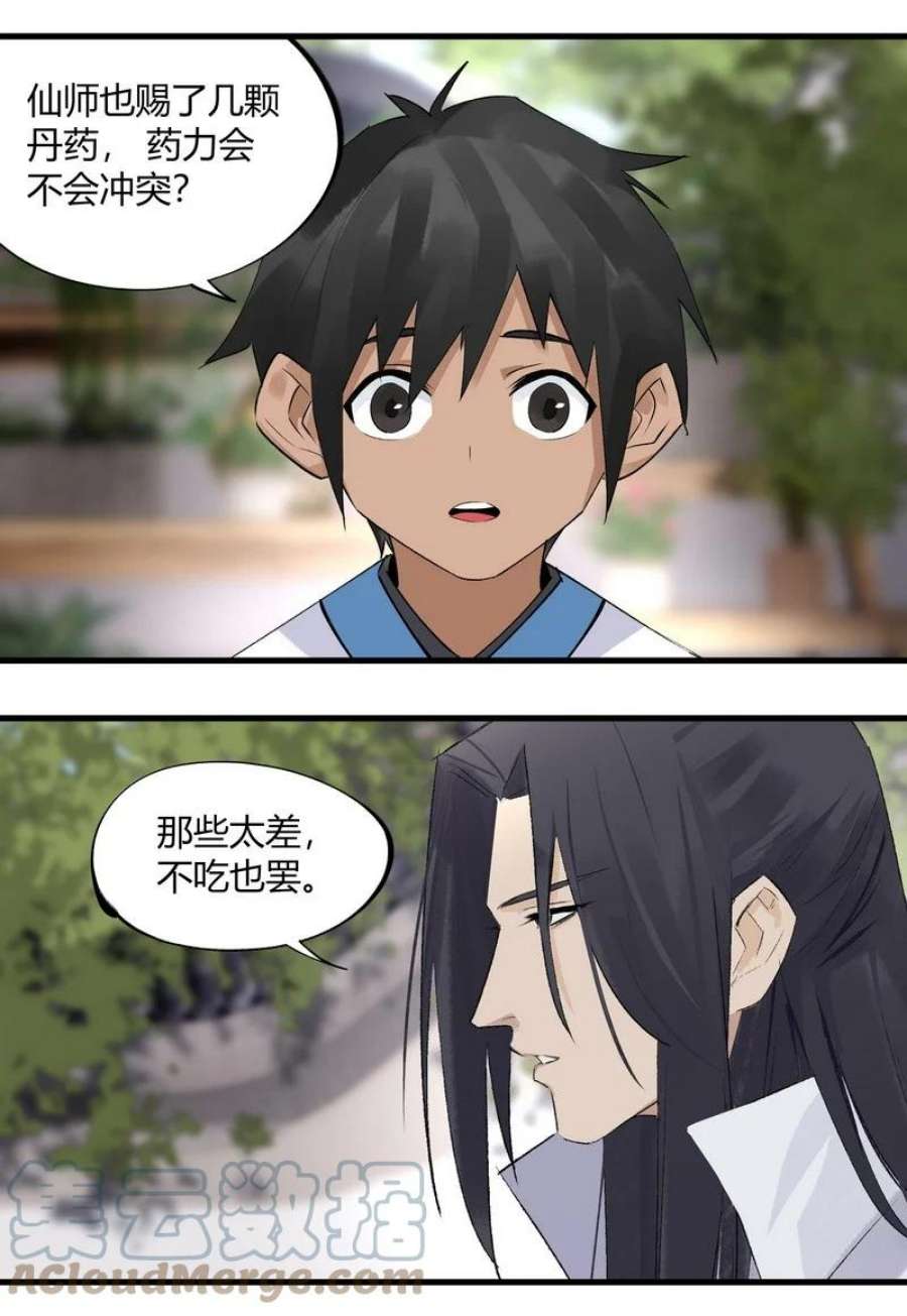 大道朝天017 四个月后