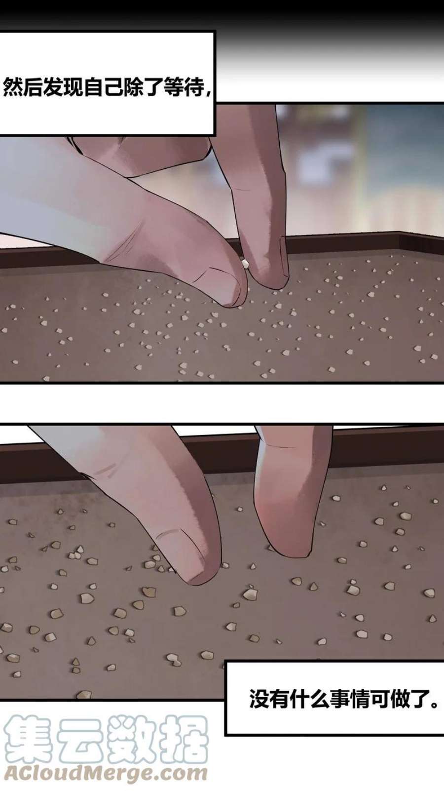 大道朝天017 四个月后