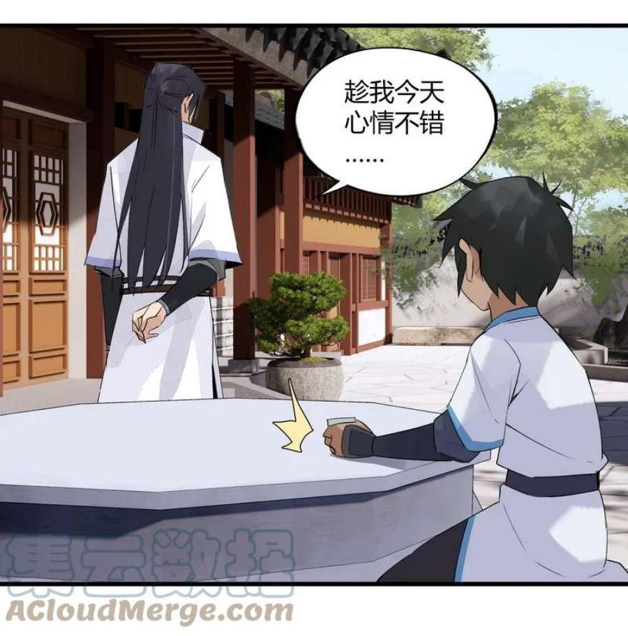 大道朝天017 四个月后
