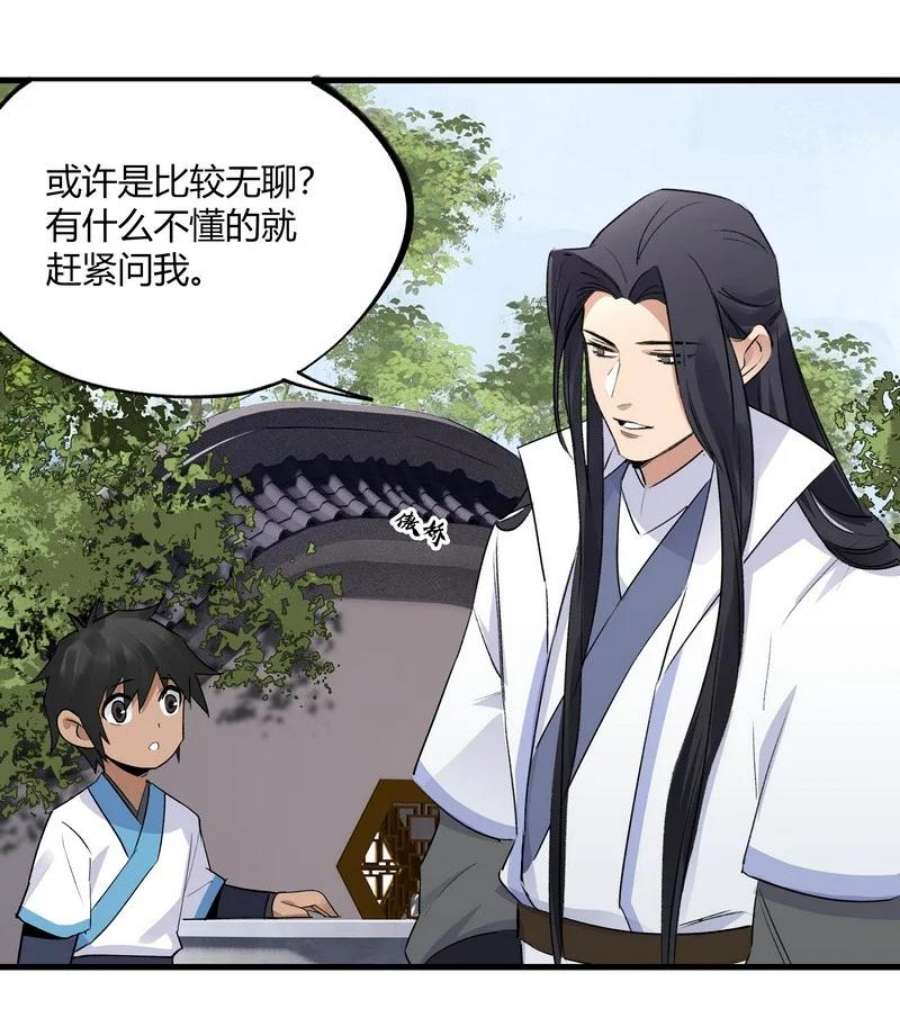 大道朝天017 四个月后