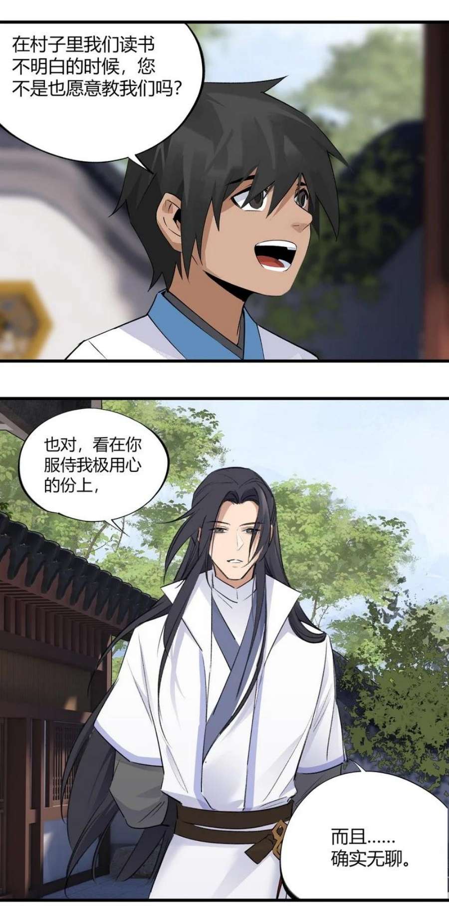 大道朝天017 四个月后