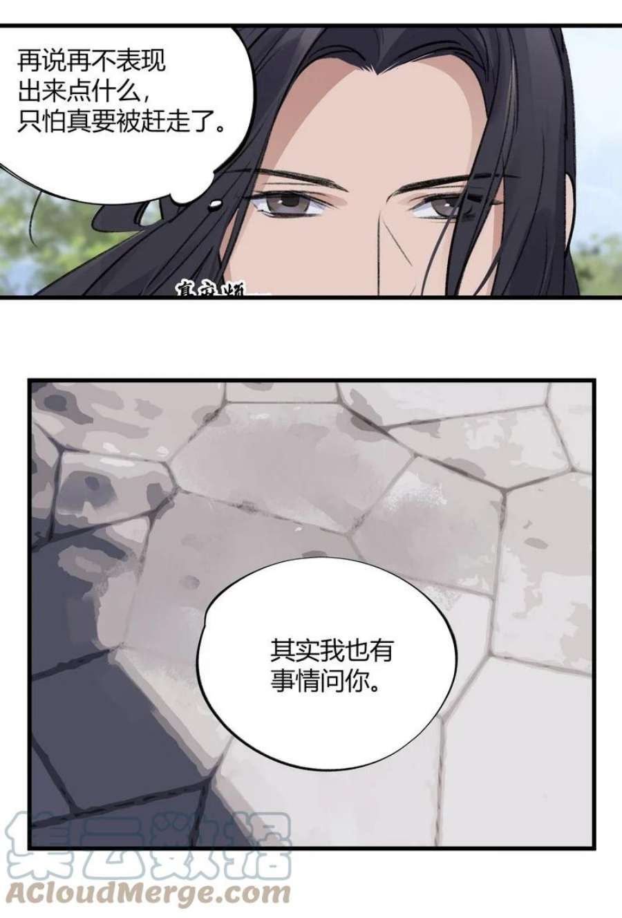 大道朝天017 四个月后