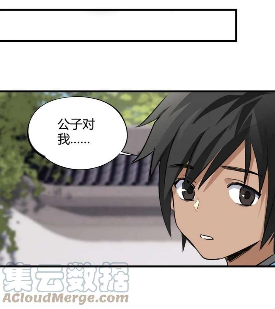 大道朝天017 四个月后