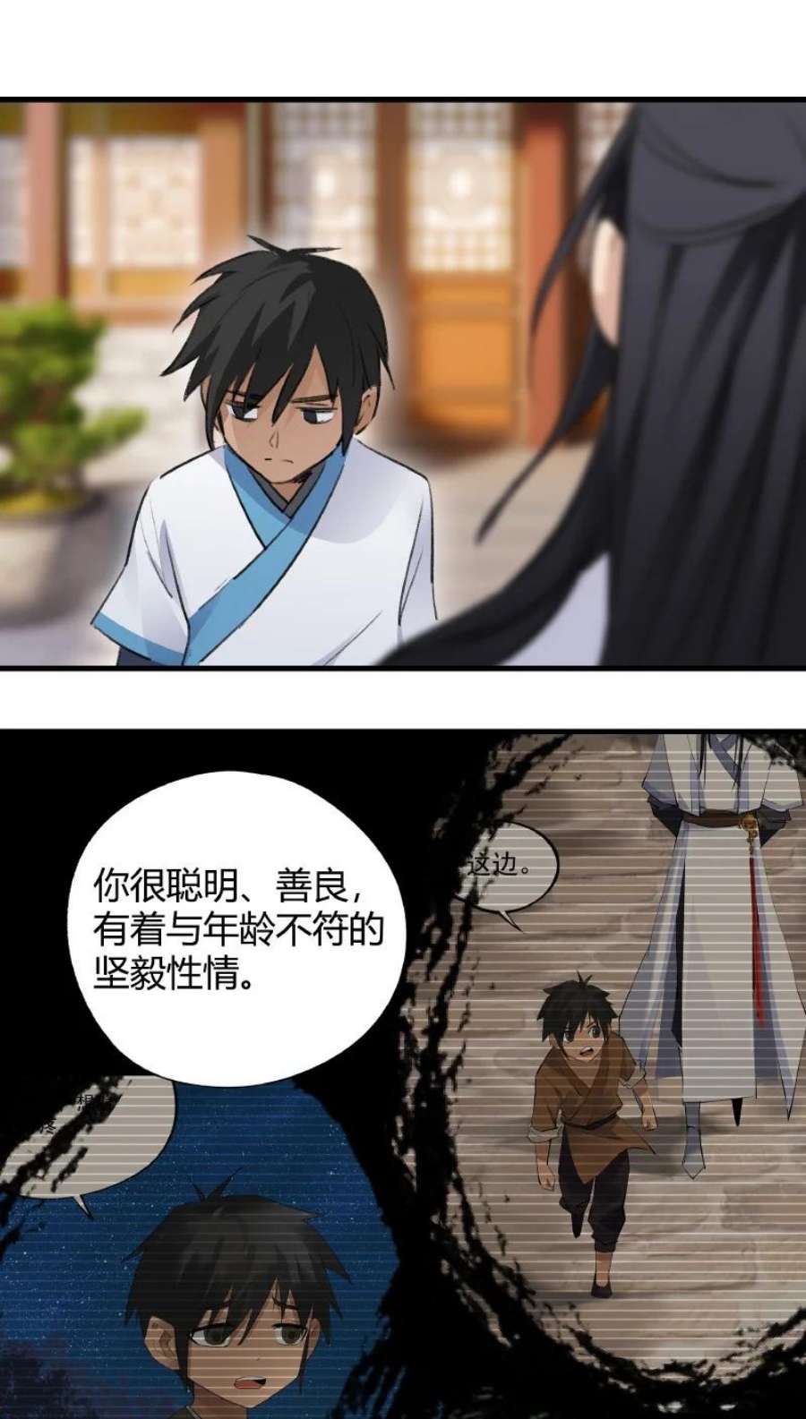 大道朝天017 四个月后