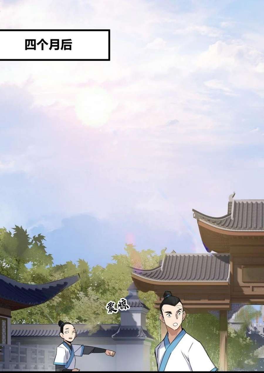 大道朝天017 四个月后
