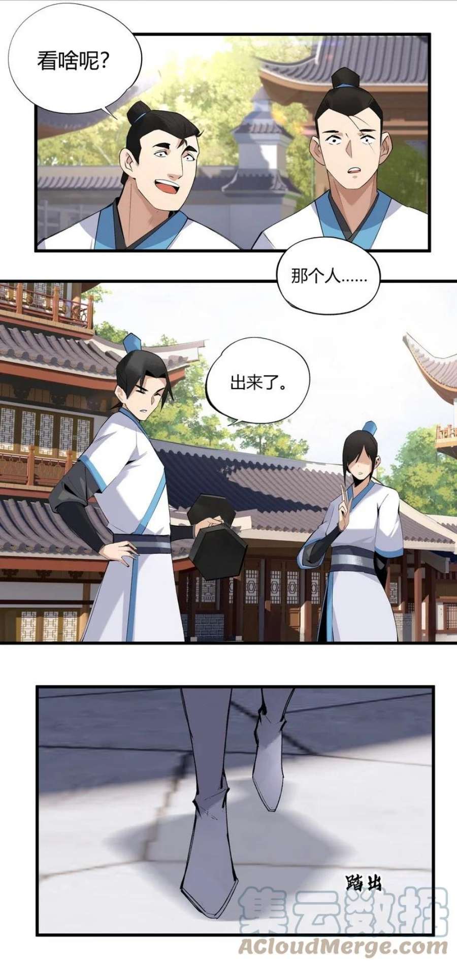 大道朝天017 四个月后