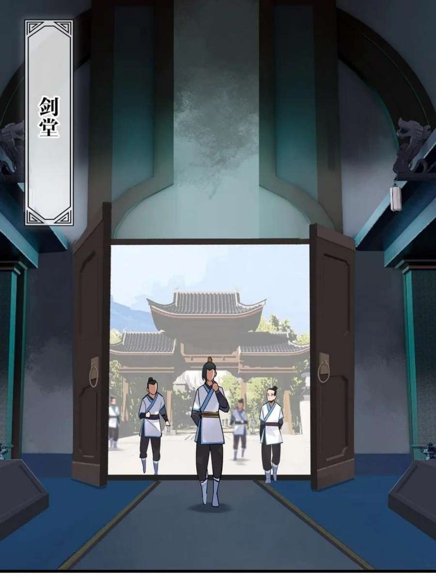 大道朝天018 剑堂背书