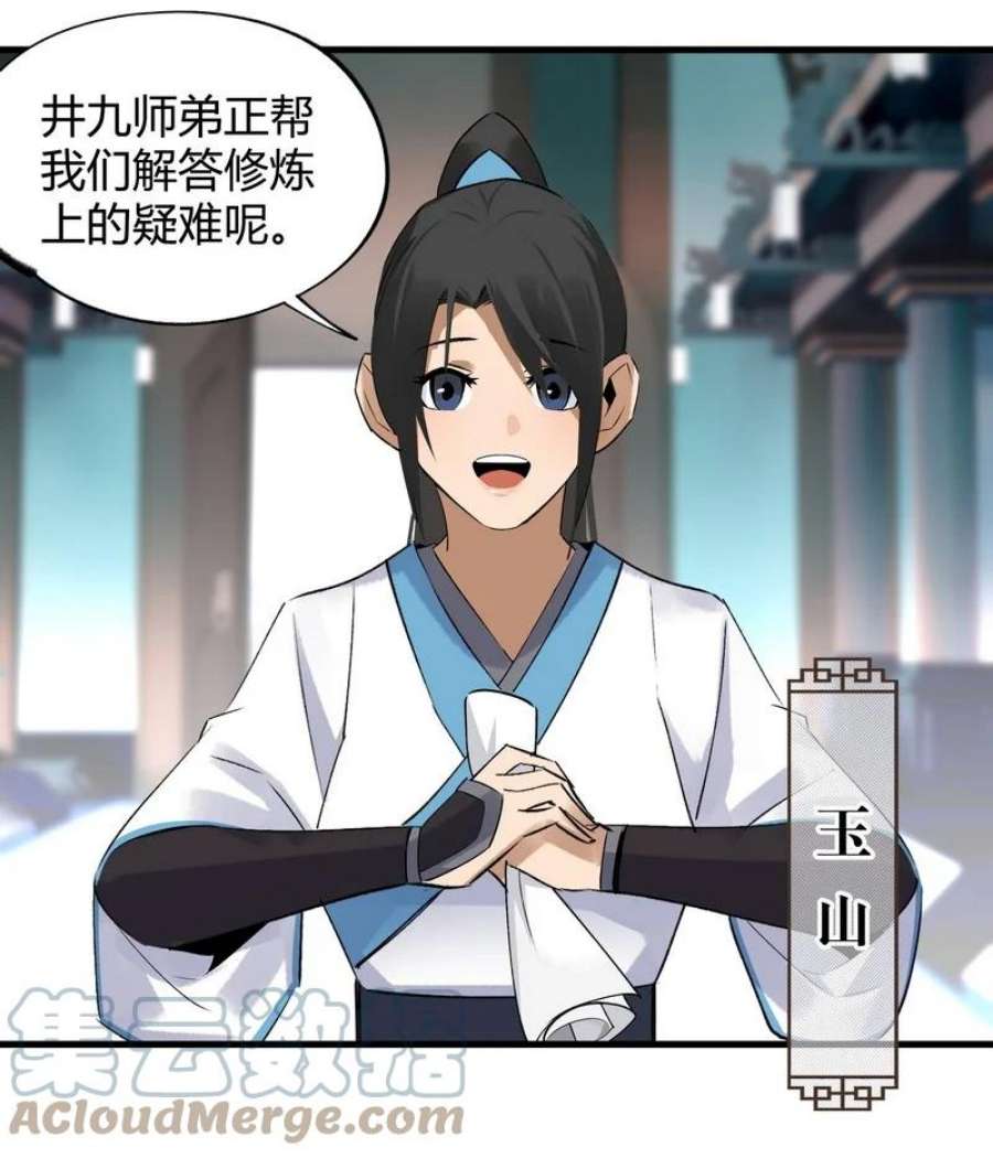 大道朝天018 剑堂背书