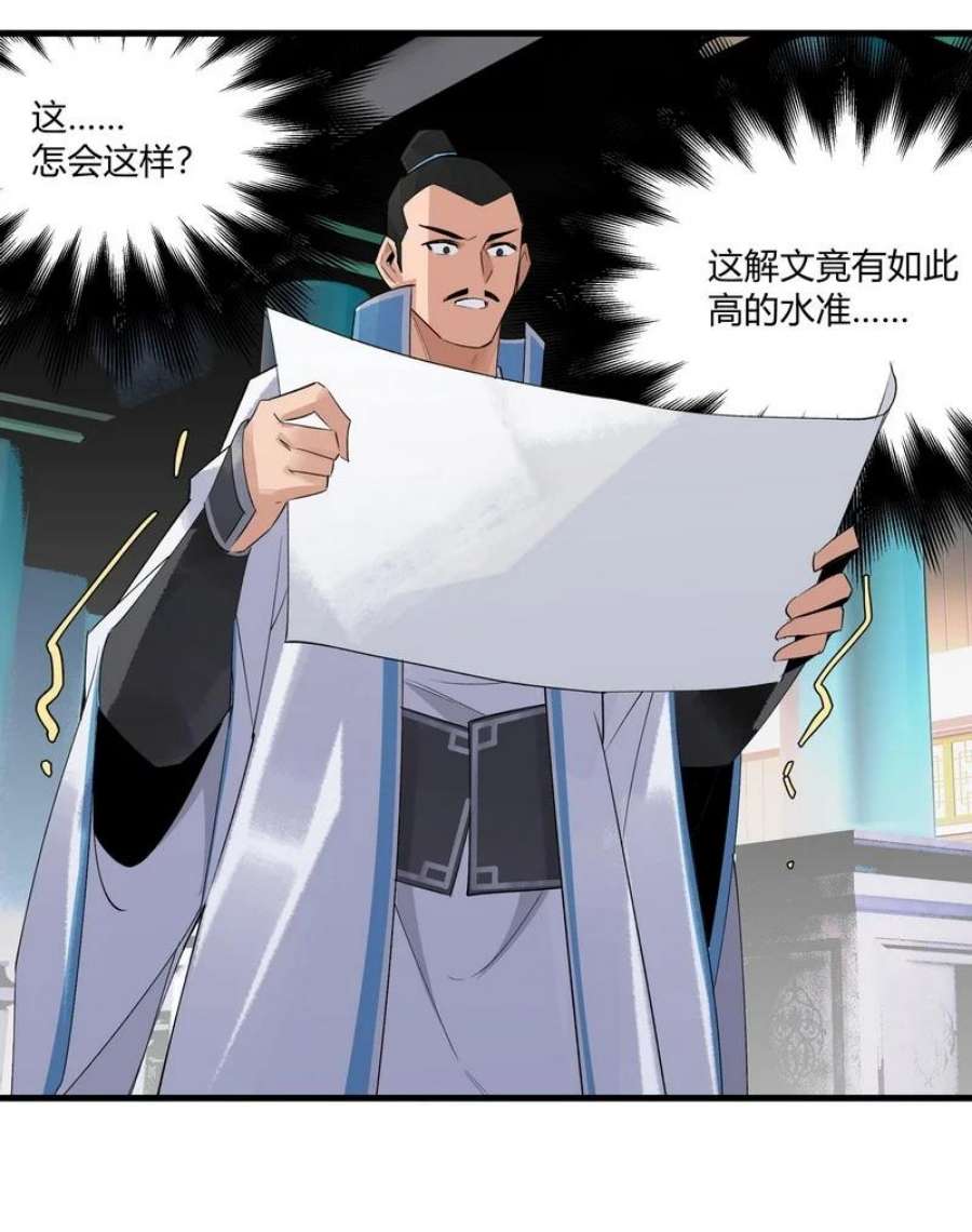 大道朝天018 剑堂背书
