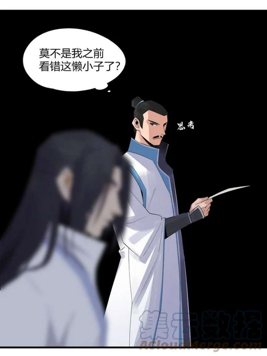 大道朝天018 剑堂背书