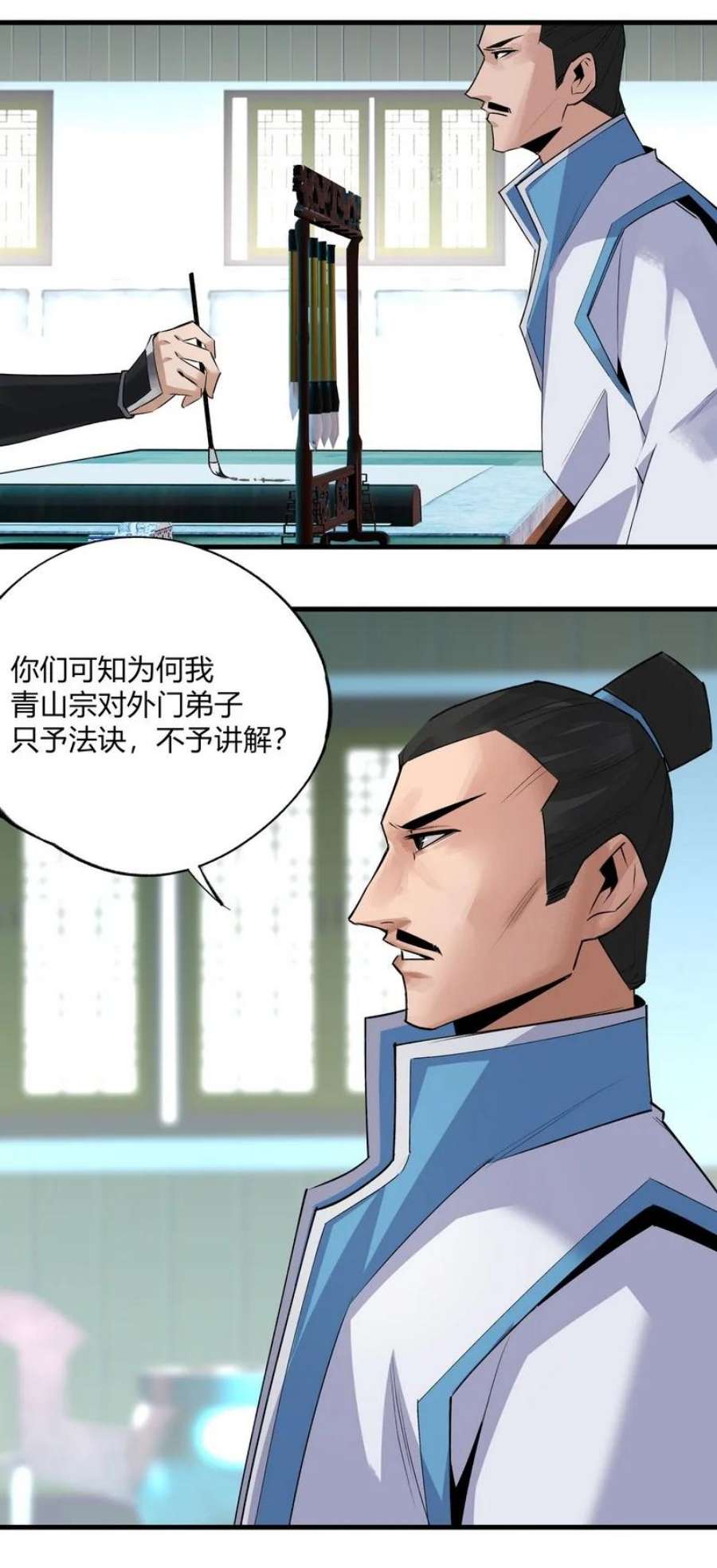 大道朝天018 剑堂背书