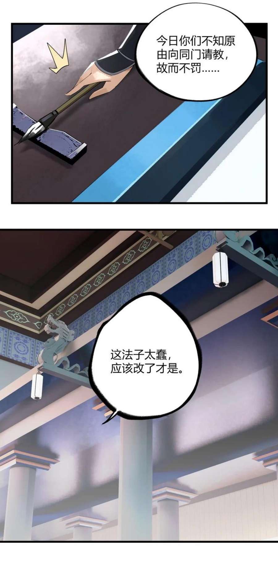 大道朝天018 剑堂背书