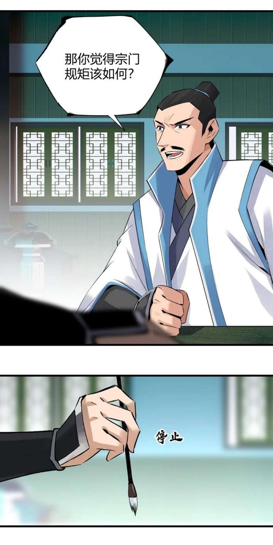 大道朝天018 剑堂背书