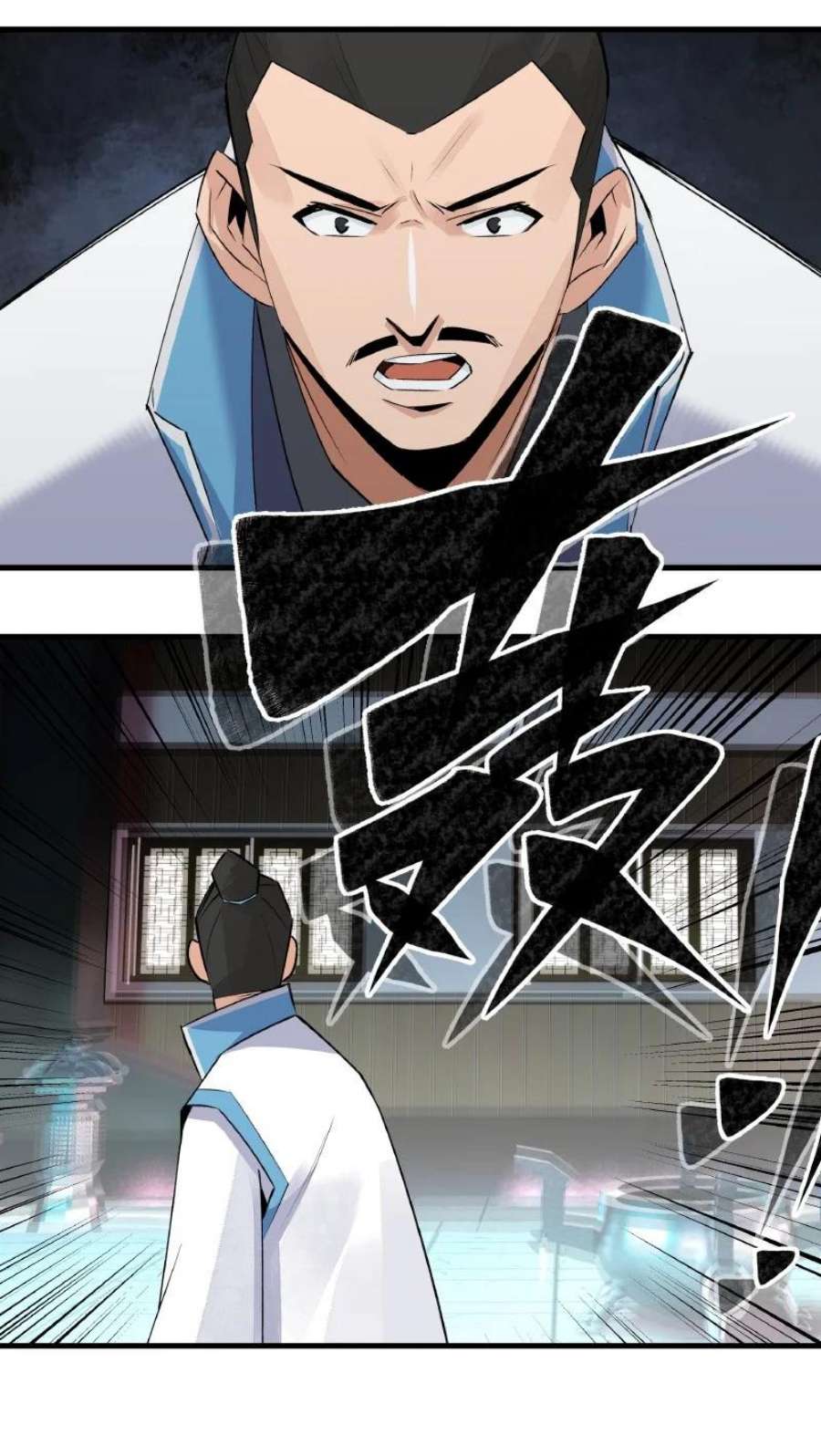 大道朝天018 剑堂背书