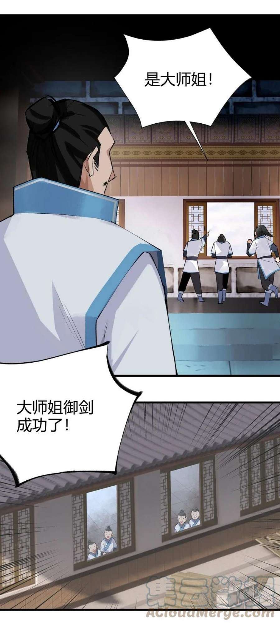 大道朝天018 剑堂背书