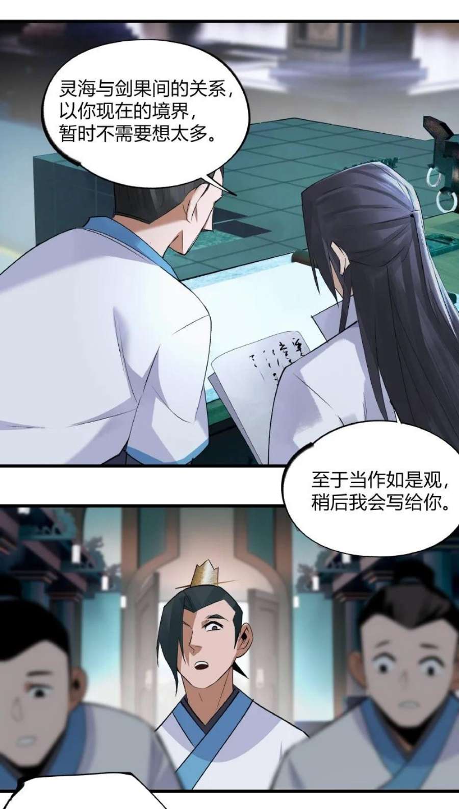 大道朝天018 剑堂背书