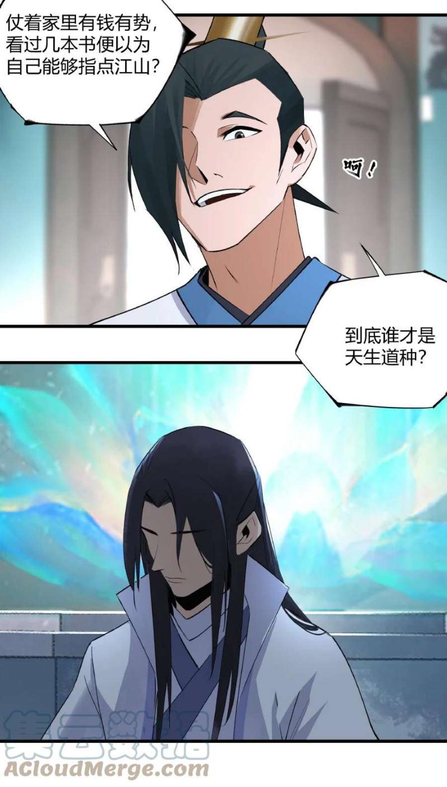 大道朝天018 剑堂背书