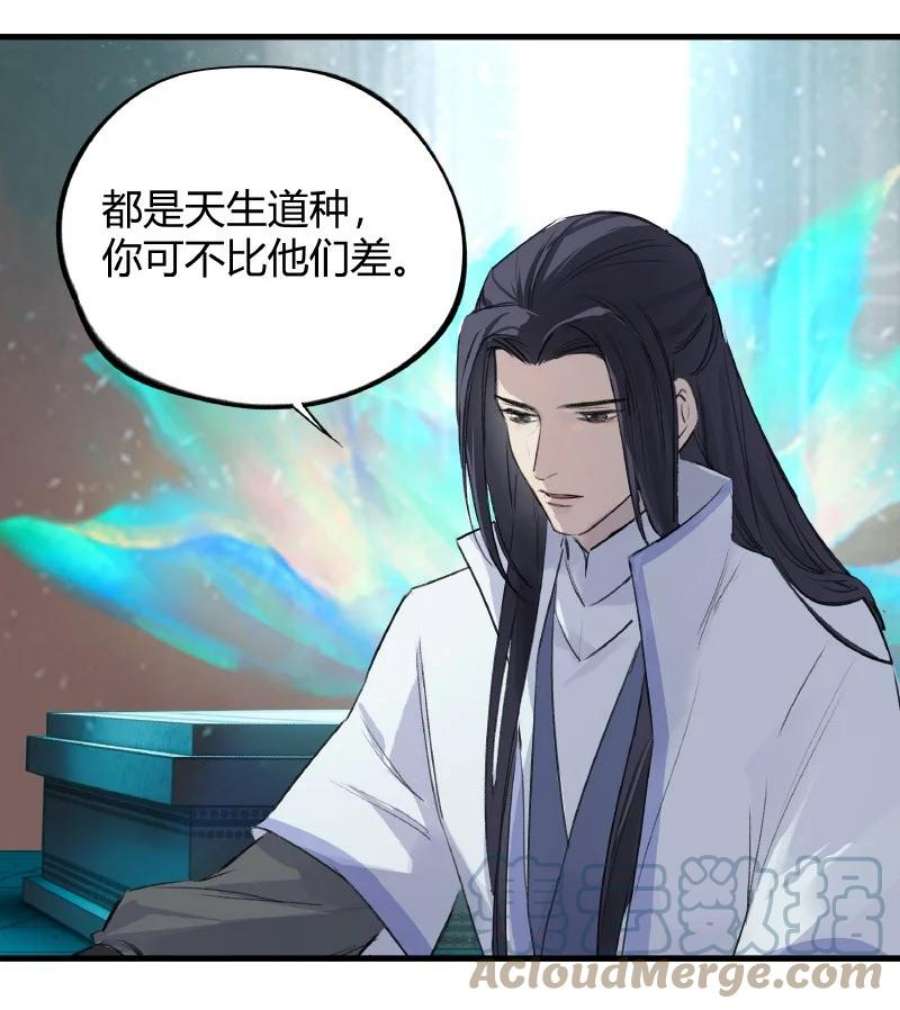 大道朝天019 是奸细吗