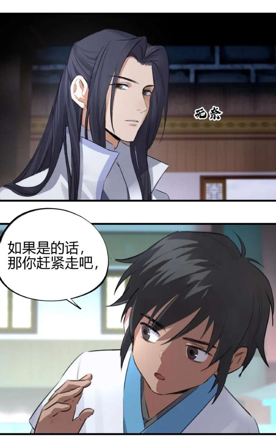 大道朝天019 是奸细吗