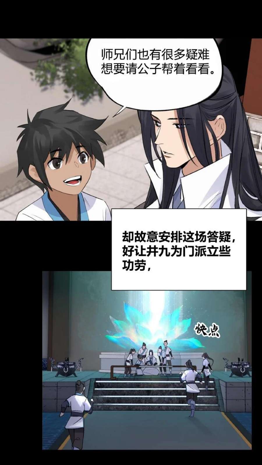 大道朝天019 是奸细吗