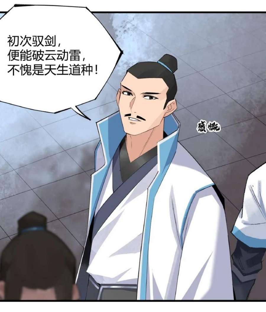 大道朝天019 是奸细吗