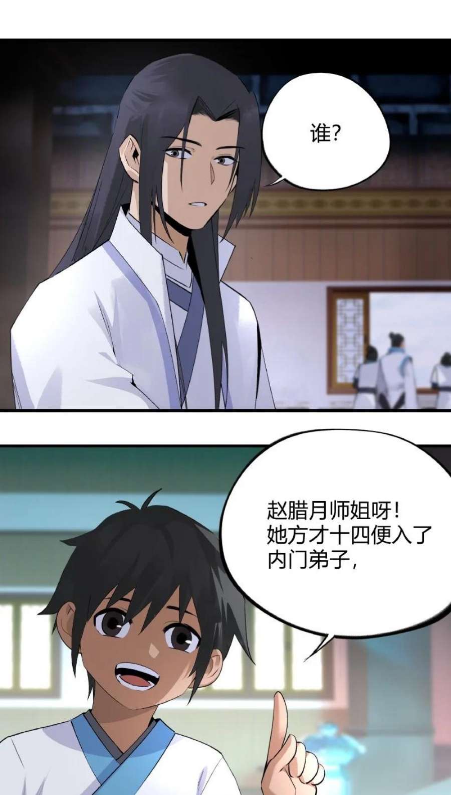 大道朝天019 是奸细吗