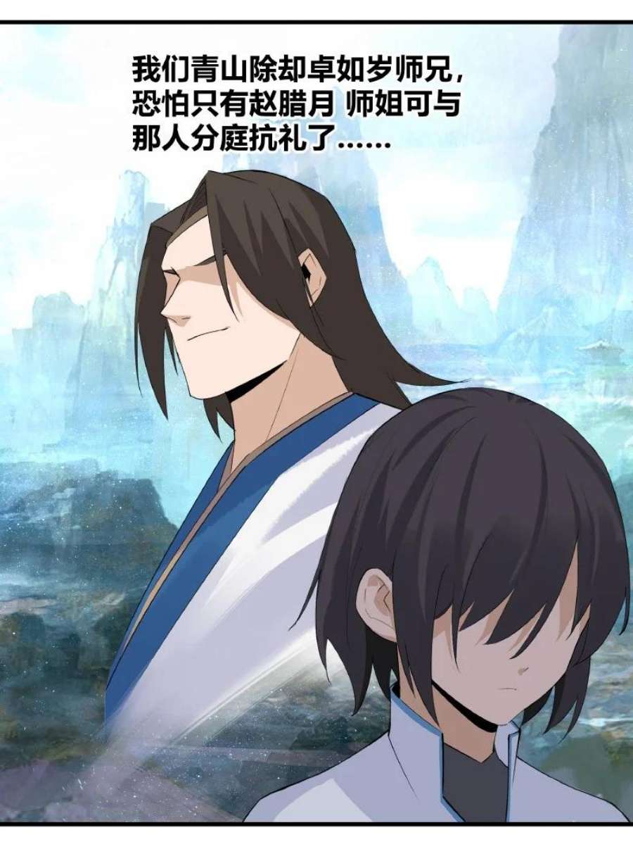 大道朝天019 是奸细吗