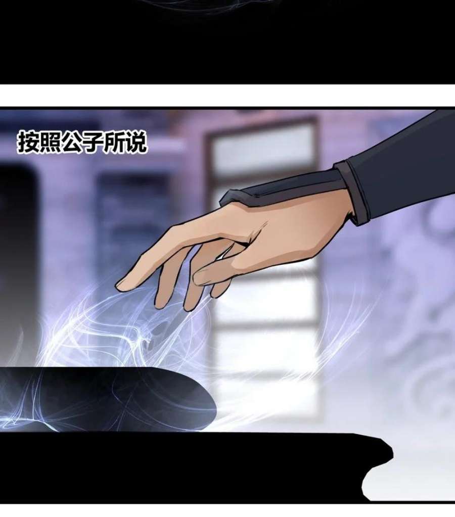 大道朝天020 试炼剑胎