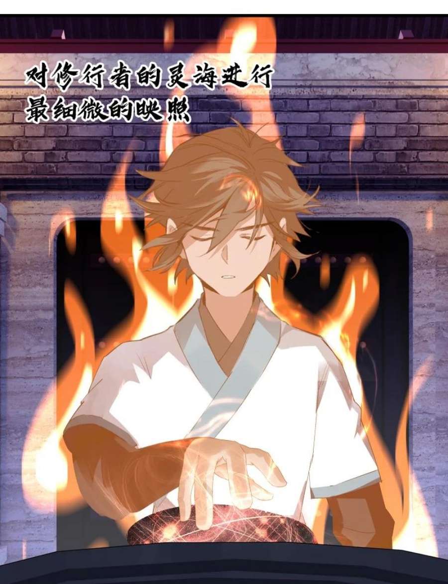 大道朝天020 试炼剑胎