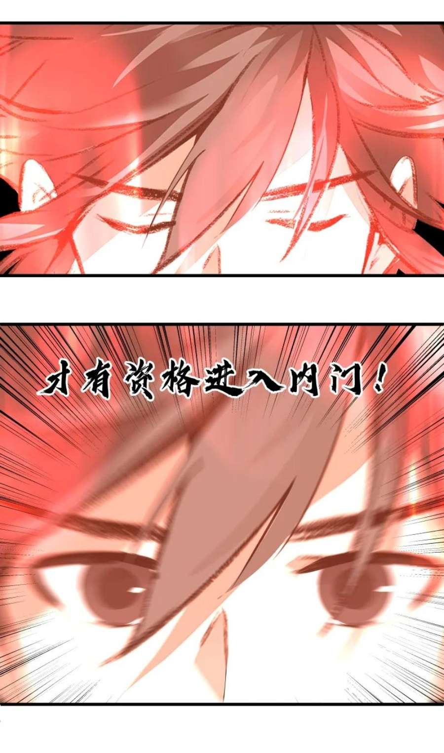 大道朝天020 试炼剑胎
