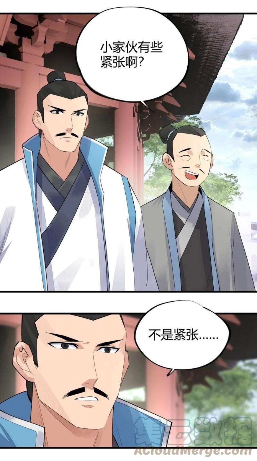 大道朝天020 试炼剑胎