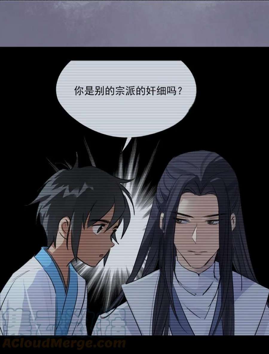 大道朝天020 试炼剑胎