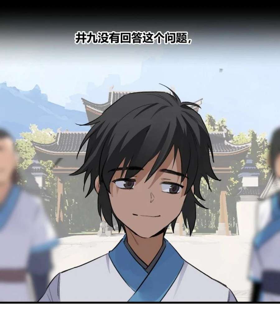 大道朝天020 试炼剑胎