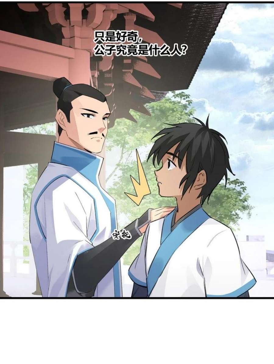 大道朝天020 试炼剑胎